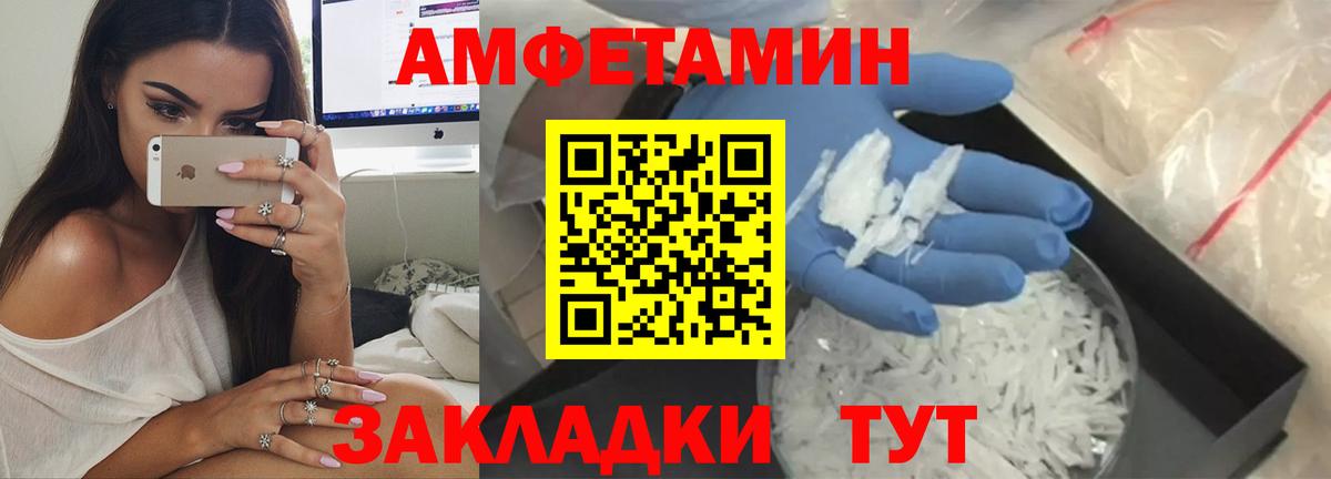 АМФ VHQ Каменск-Шахтинский