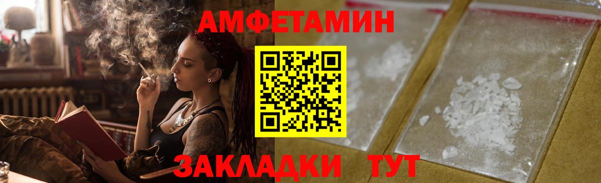 Каменск-Шахтинский  Амфетамин  Вход с VPN  Амфетамин  АМФ 98% 
