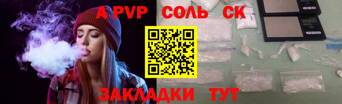 Alpha-PVP VHQ  цены   Каменск-Шахтинский  APVP крисы CK  Вход с VPN 