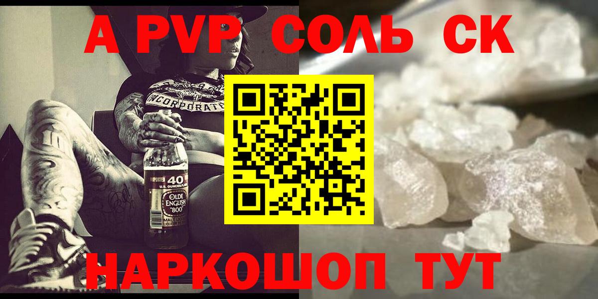 APVP крисы CK Каменск-Шахтинский