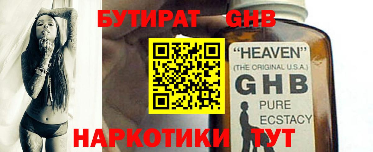 Каменск-Шахтинский  Бутират оксана  Вход с VPN 
