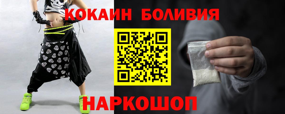 КОКАИН VHQ Каменск-Шахтинский