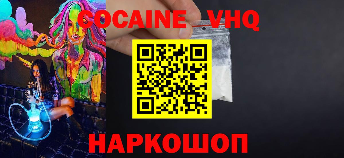 цены   COCAIN Перу  Вход с VPN  Каменск-Шахтинский 
