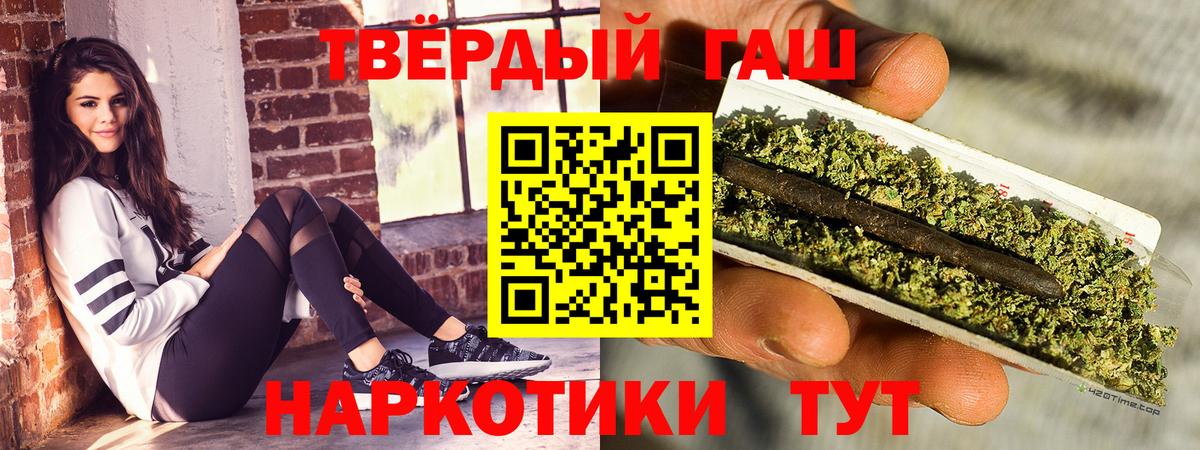 ГАШИШ ice o lator Каменск-Шахтинский