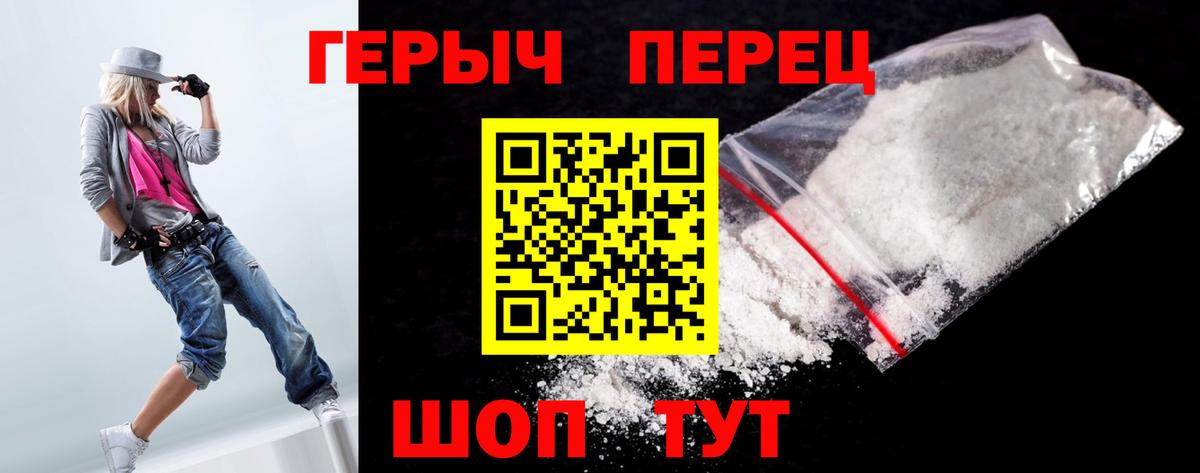Героин гречка Каменск-Шахтинский