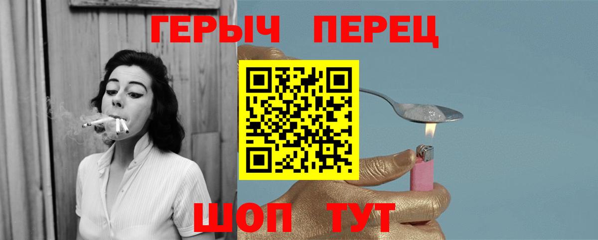 Каменск-Шахтинский  Героин белый  Вход с VPN 