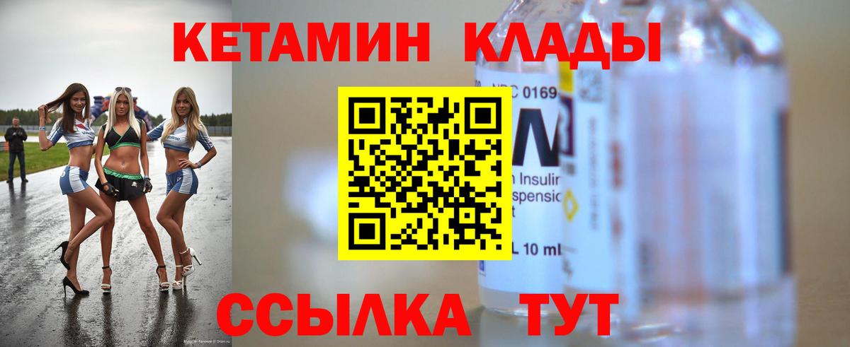 Каменск-Шахтинский  МЕГА ТОР  КЕТАМИН VHQ  Вход с VPN  КЕТАМИН ketamine 