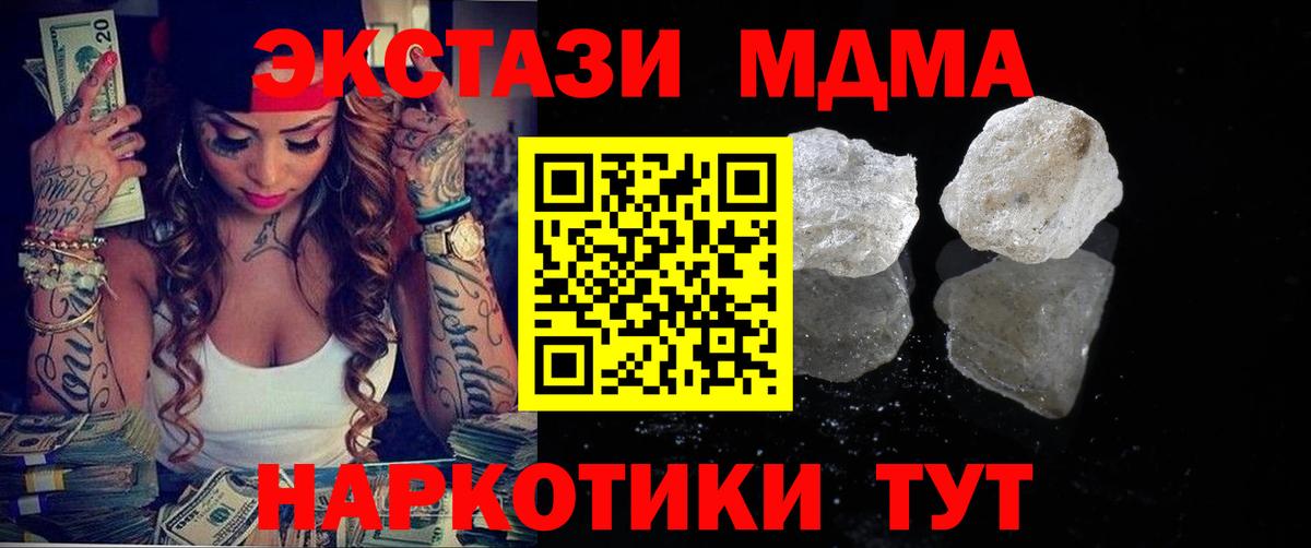Каменск-Шахтинский  МДМА молли  МДМА  Вход с VPN 