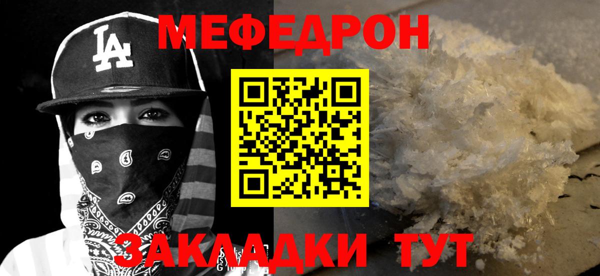 Каменск-Шахтинский  Мефедрон mephedrone  Вход с VPN  МЯУ-МЯУ мука 