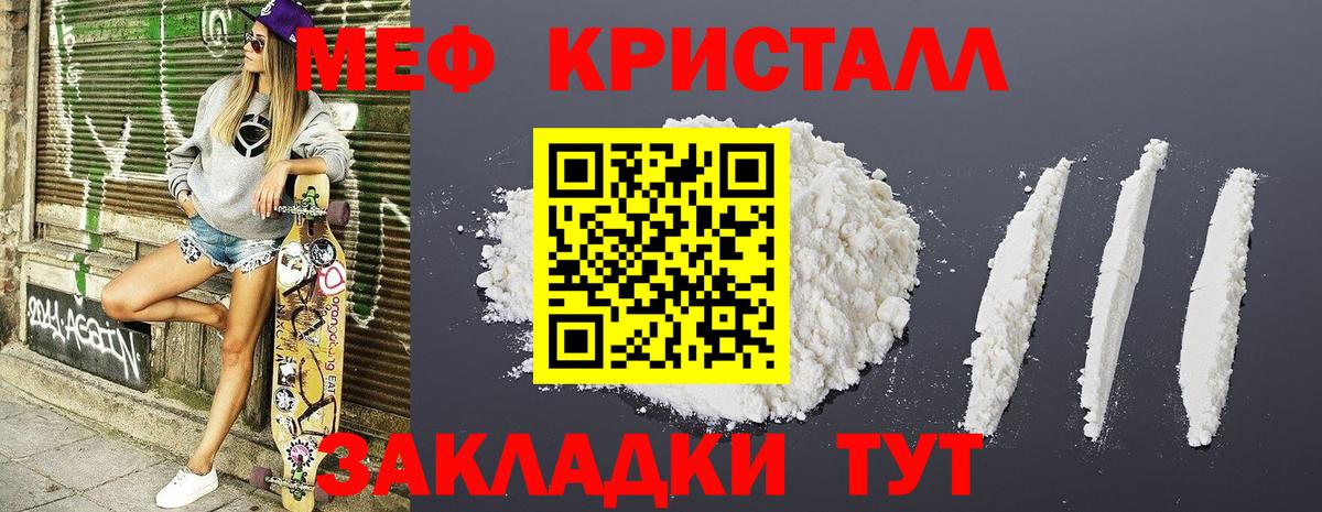 Меф мяу мяу кристаллы Каменск-Шахтинский