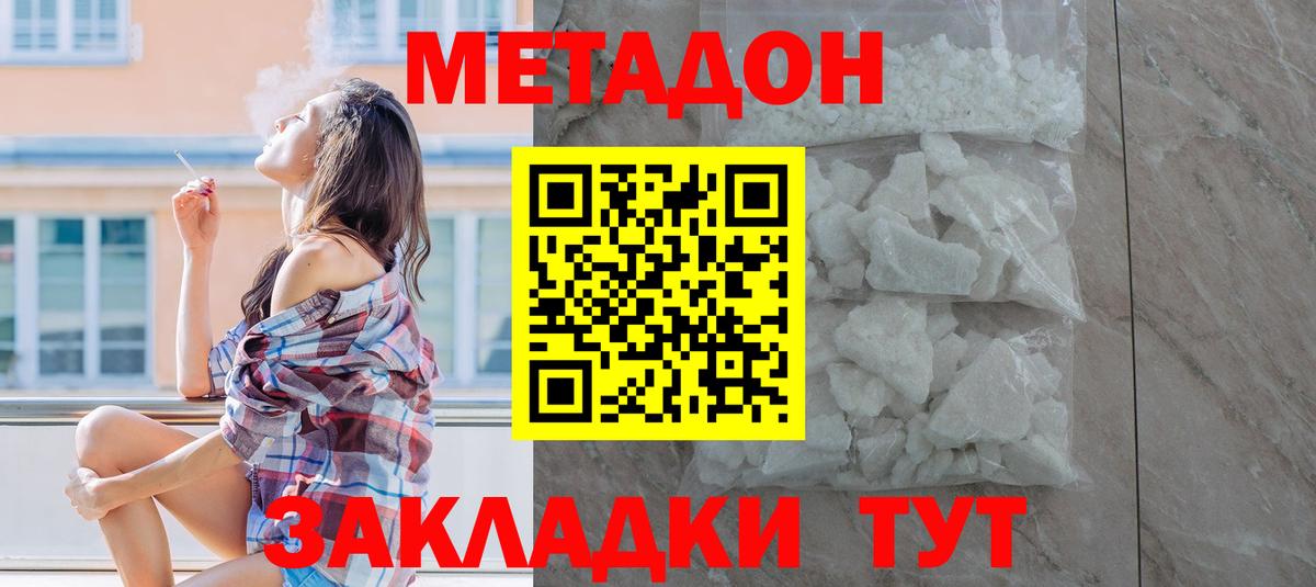 Каменск-Шахтинский  МЕТАДОН мёд  Вход с VPN  МЕТАДОН мёд 