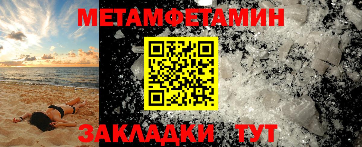 Первитин Декстрометамфетамин 99.9%  Первитин  Каменск-Шахтинский  Вход с VPN 